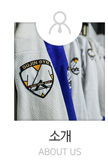 한체대 수진유도체육관소개