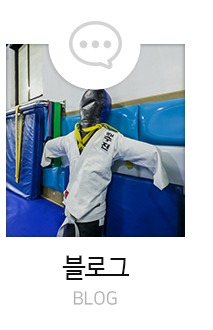 한체대 수진유도체육관블로그