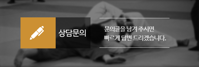 한체대 수진유도체육관상담문의